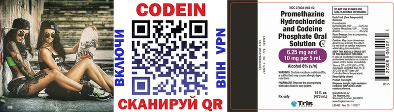 Codein Purple Drank  даркнет сайт  Монино 