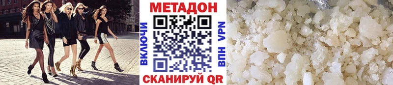 купить  цена  Монино  МЕТАДОН methadone 