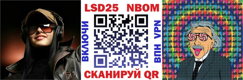 Марки N-bome 1,5мг  Монино 